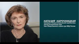 Большое интервью - Нарочницкая Наталия Алексеевна "О сложившейся ситуации между Россией и Украиной"