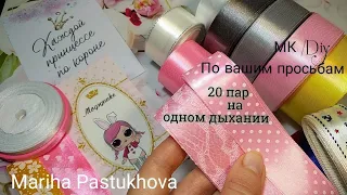 По вашим ПРОСЬБАМ 🎀20 пар 🎀 на одном дыхании,