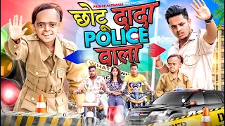 CHOTU DADA POLICE WALA | छोटू दादा पुलिस वाला | Comedy Vido | Prince Pathania