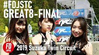 #FDJSUZ  [GREAT8-FINAL]  TANDEM  highlight  (2019 SuzukaTwinCircuit)