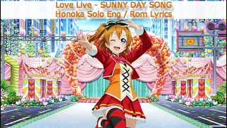 SUNNY DAY SONG (Honoka Solo) - Eng/Rom Color-Coded Lyrics - µ's