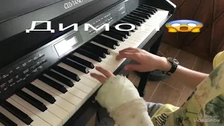 Димон на пианино/Dimon on the piano