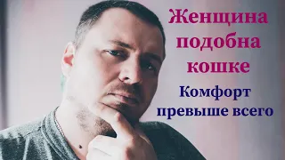 Женщина постоянно в активном поиске. Даже если замужем.