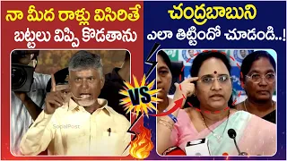 మాటకు మాట: War of Words Between Chandrababu vs Vasireddy Padma | AP Elections 2024 | Socialpost TV