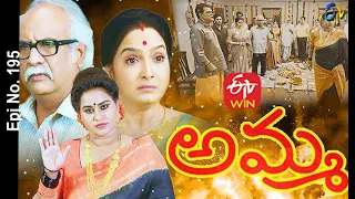 Amma | 21st December 2020 | Full Episode No 195 | 8ETV Telugu
