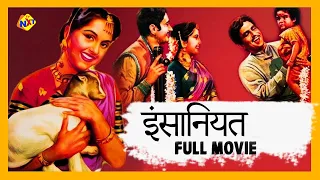 Insaniyat (इंसानियत ) Hindi Full Movie | Dev Anand | Dilip Kumar | Bolllywood Old Hits | TVNXT Hindi