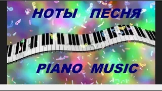 P.MAURIAT-Toccata|piano music|нотыПесня|Сhords|Слушать|НаПианиноFolkSong|РазборАккордыКакИграть