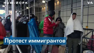 Бунт мигрантов в Нью-Йорке