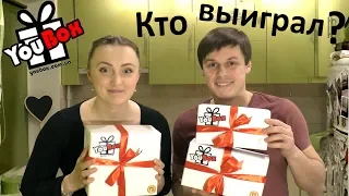 YouBox результаты РОЗЫГРЫША 🎁 ХочуYouBox 🎁 ПОЗДРАВЛЯЕМ