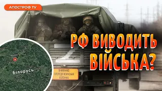 росія виводить частину війська з Білорусі? Нестача ресурсів на критичному рівні