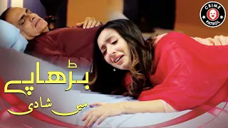 Burhape Main Shadi | Komal Aziz, Jahanzeb Khan, Mehmood Aslam | New Pakistani Drama 2022 | CK1K