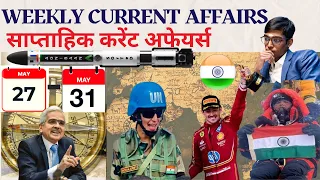 Weekly Current Affairs 27-31 May 2024 l Current Affairs by Akash Randev Sir #akashrandev