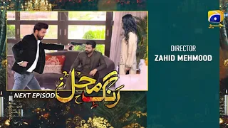 Rang Mahal Episode 84 Promo | Rang Mahal Episode 84 Full Har Pal Geo Dramas