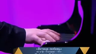 "Вечная любовь" Евгения Афанасьева и Иван Викулов