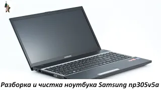 Разборка и чистка ноутбука Samsung np305v5a