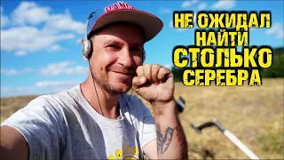 ВОТ ЭТО ПОПЁРЛО!!! Нашёл серебряные монеты Римской Империи!!! В ПОИСКАХ ЗОЛОТА И КЛАДОВ с XP DEUS!