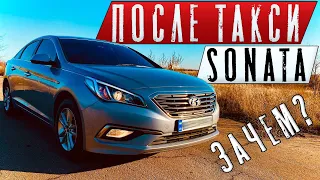 Hyundai Sonata LF LPI - Можно покупать из под ТАКСИ?