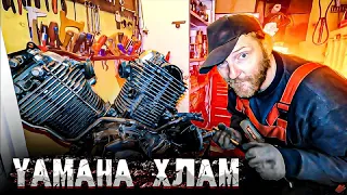 Yamaha XVS1100 DragStar хлам!? Рубрика "STAR"