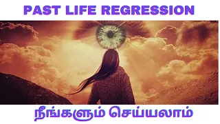 Past Life Regression / Self Hypnosis (Tamil)