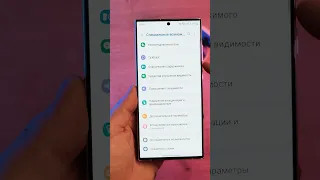 ЛАЙФХАК НА ТЕЛЕФОНАХ SAMSUNG О КОТОРОМ ТЫ НЕ ЗНАЛ!