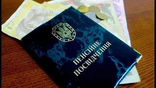 Формула для розрахунку пенсії: як правильно це зробити