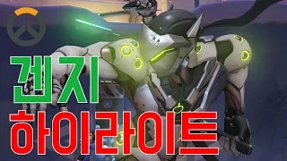 명훈의 겐지(genji) 하이라이트! [genji montage]