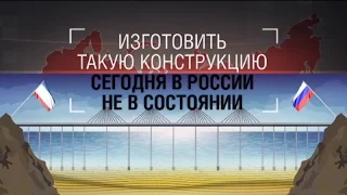 Крымский мост: почему мост через Керченский пролив может рухнуть – Гражданская оборона, 06.12.2016