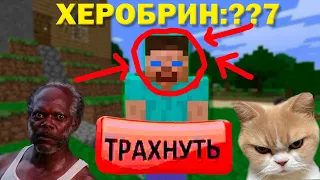 ПЛОХИЕ КРИПИПАСТЫ про МАЙНКРАФТ и всё с ними связанное (beta 1.7.1 | alpha 1.2.6_01 )