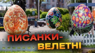 На Майдані Незалежності встановили гігантські писанки на Великодні свята