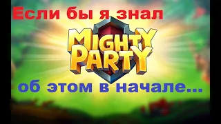 Mighty Party! Если бы я знал это в начале игры… Советы новичкам!