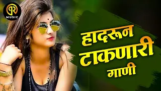 नॉनस्टॉप कडक वाजणारी डीजे गाणी 2022 Marathi DJ song | DJ Remix | Marathi VS Hindi DJ Song