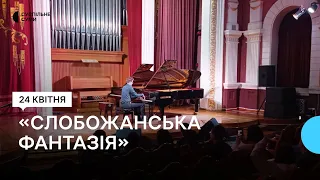 Піаністи з Харкова: у Сумах триває Міжнародний фестиваль класичної музики “Слобожанська фантазія”