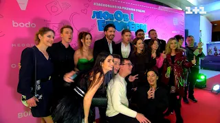 Як інтернет-зірки святкували прем’єру комедії «Любов і блогери»