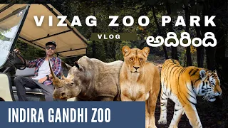 Vizag  zoo park🦁 indira Gandhi zoological park