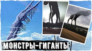 Гиганты Тревора Хендерсона - Day 17, Breaking News и другие | Creepypyastas and Unnerving images