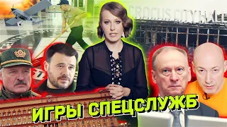 Тайное сотрудничество спецслужб, Киев бьет далеко, месть за "Крокус", угрозы мосту. Разбор новостей