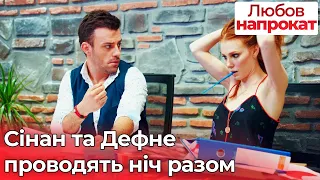 Сінан та Дефне проводять ніч разом - Любов напрокат | Kiralık Aşk