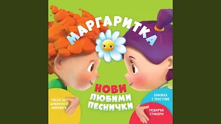 Жаба жабурана (Караоке версия)