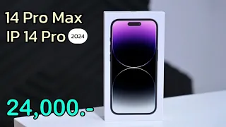 iPhone 14 Pro Max vs iPhone 14 Pro ลดราคาให้อีกแล้วล่าสุดทั้งสองรุ่น ปรับราคาเดือนใหม่ บอกเลยว่าคุ้ม