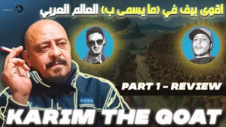 أم المعارك L'morphine Vs Pause Flow- the BEEF- Karim the GOAT Review.. 1/2