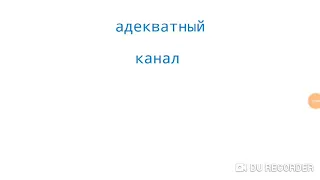 Пародия на адекватник дети против волшебника