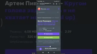 кругом голова задыхаюсь я speed up