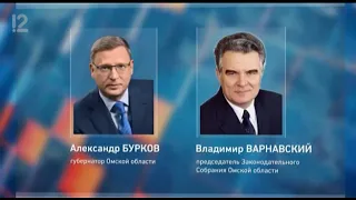 Омск: Час новостей от 1 октября 2019 года (14:00). Новости