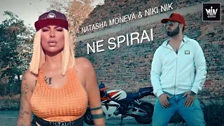 Natasha Moneva & Niki Nik - NE SPIRAI // Наташа Монева и Ники Ник - НЕ СПИРАЙ (by MIN Productions)