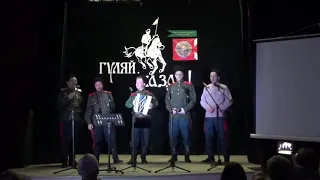 Концертная программа "Гуляй, казак!" (2 часть)