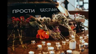 Казань почтила память жертв трагедии в Беслане