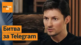 ⚡⚡ Дуров не сдается властям: Telegram хотят заблокировать