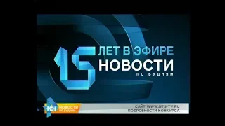 "Новости по будням" продолжает принимать поздравления с юбилеем