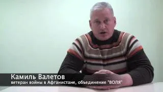 Ветераны-афганцы из Донецка на Евромайдане