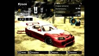 NFS - Most Wanted 2005 #10 - 1/2 - (Биг Лу, я уже еду)